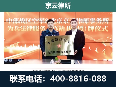 正镶白-专业拆迁律所
