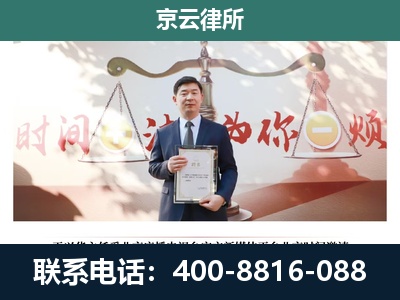 正镶白-专业拆迁律所