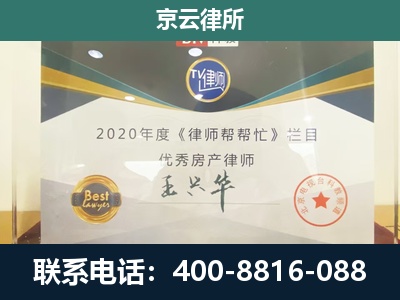 正镶白-专业拆迁律师