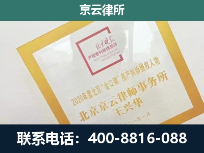 正镶白-企业征地维权律师