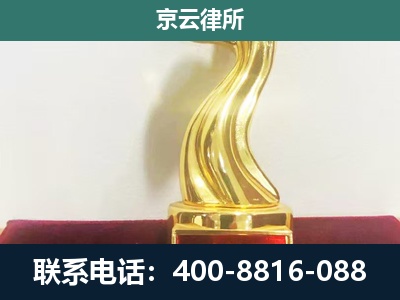 正镶白-企业拆迁补偿律师
