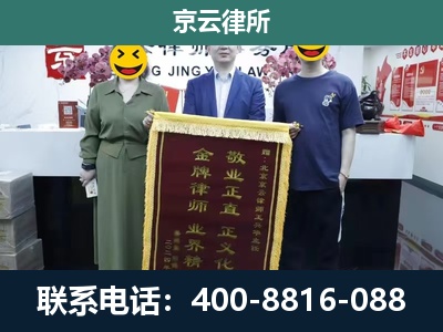 正镶白-企业拆迁纠纷律师