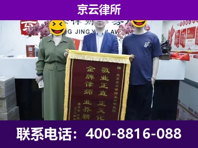 正镶白-养殖场拆迁律师