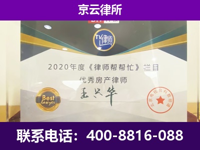 正镶白-养殖企业拆迁律师