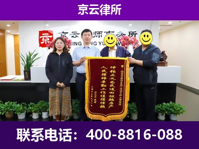 正镶白-企业征收律师