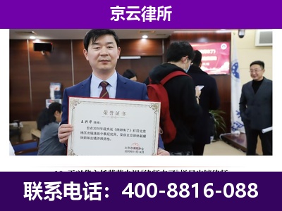 正镶白-养殖场征地补偿律师