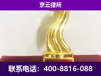 正镶白-企业拆迁律师