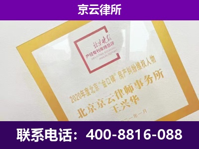 正镶白-专业拆迁律所
