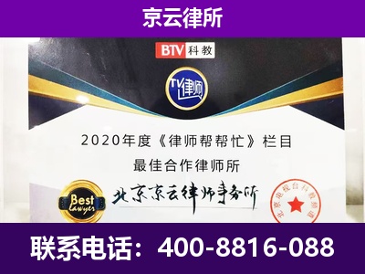 正镶白-养殖场征收律师